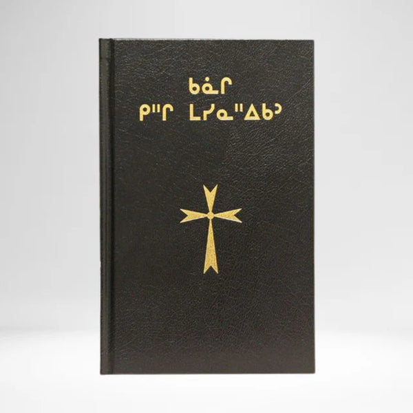 Cree Western (Plains Traditional) Bible -Syllabic only