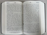 Cree Western (Plains Traditional) Bible -Syllabic only