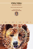 Watercolor card #13- Stewart BC Bear by Rita Anderson (Special 10 pack price available. See details.)
