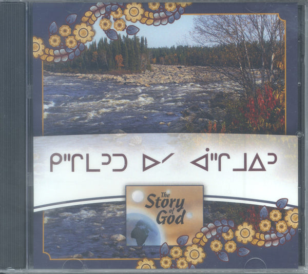 Cree language - Arlyn & Ann van Enns - "Story of God in Cree"